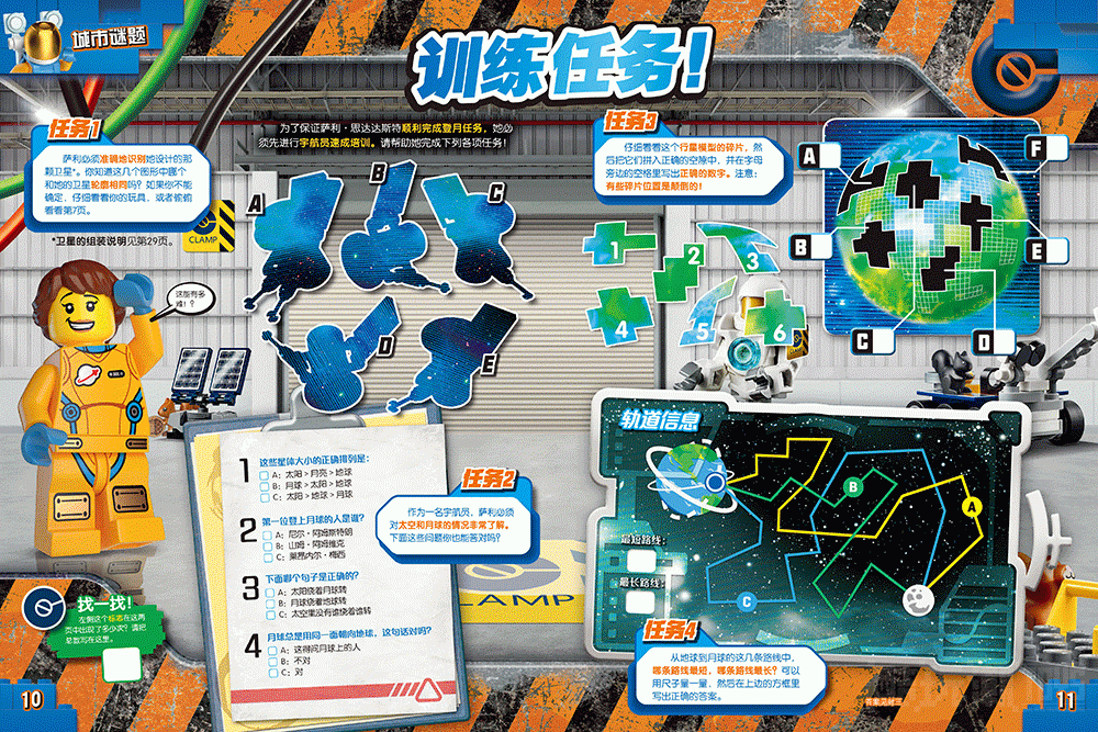 2023全新人仔！中国地区《乐高®幻影忍者》&《乐高®城市》官方画册期刊开启征订！ -1