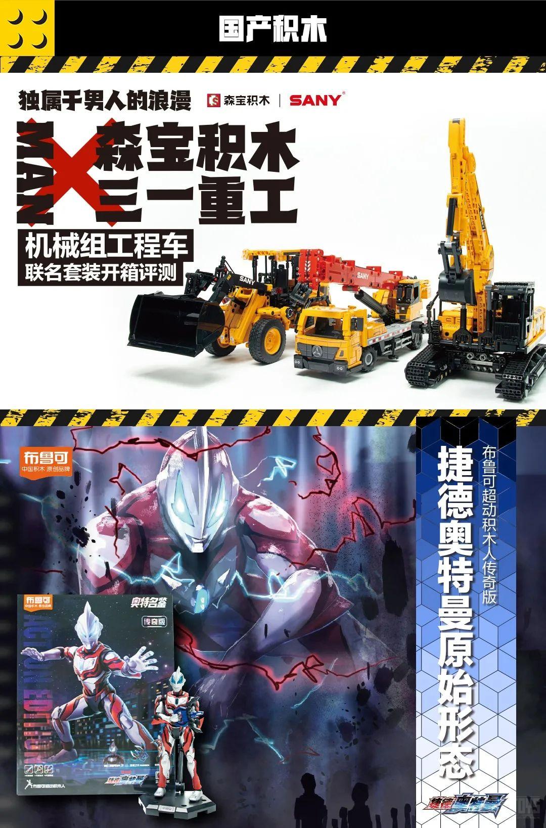 说件大事!《酷玩潮》19期杂志上架咯~ -9 说件大事!《酷玩潮》19期杂志上架咯~ -9