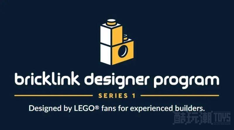 乐高BrickLink设计师计划第一赛季作品投票正式开始 -1