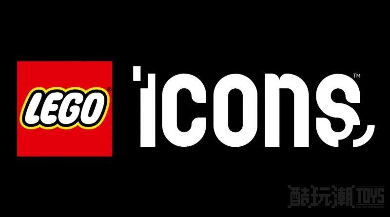 全是大套装?关于乐高ICONS系列2023年下半年新品套装的所有传闻 -1 全是大套装?关于乐高ICONS系列2023年下半年新品套装的所有传闻 -1