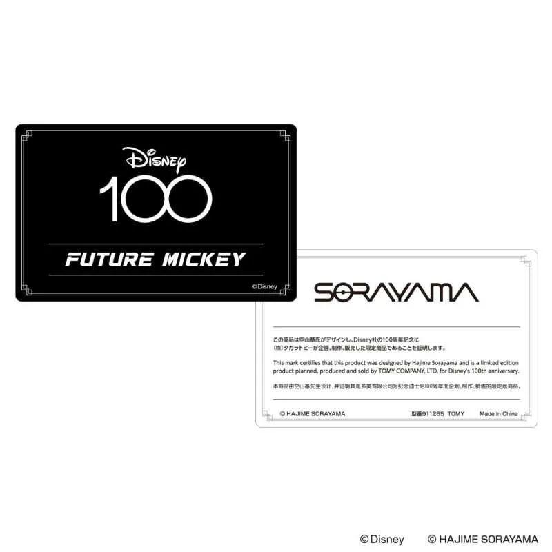TAKARATOMY×空山基 迪士尼100周年纪念“Disney100 FUTURE MICKEY”未来米奇 合金可动玩偶！ -11