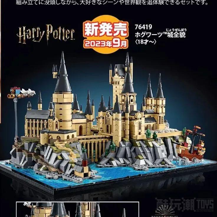 又一座霍格沃兹城堡?乐高76419霍格沃茨城堡和庭院公布 -1 又一座霍格沃兹城堡?乐高76419霍格沃茨城堡和庭院公布 -1