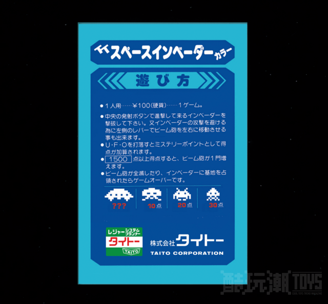 玩游戏还能存钱一举两得！TAKARA TOMY《太空侵略者》存钱筒游戏机 -7