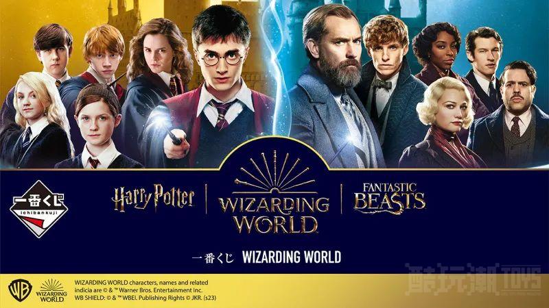 J·K·罗琳的魔法世界首次参战！‘一番赏 WIZARDING WORLD’玻璃兽小夜灯、巧克力蛙坐垫开抽 -2