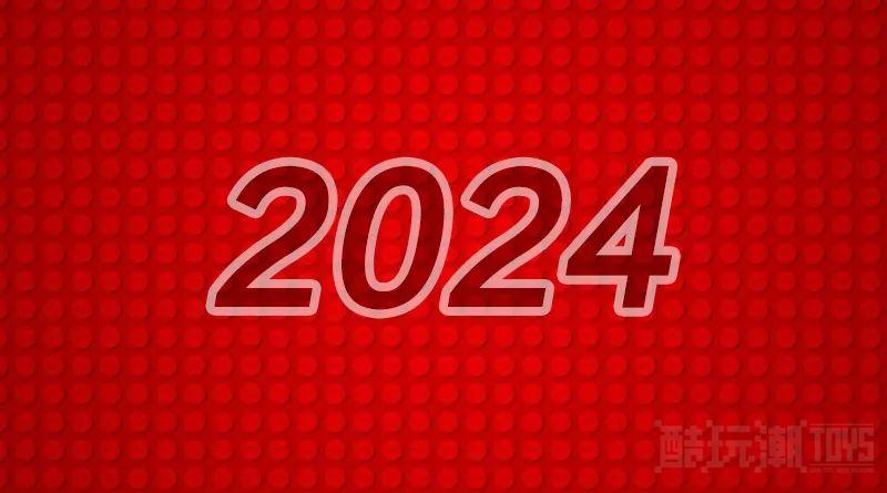 部分2024年初乐高新品套装编号和售价信息曝光 -1