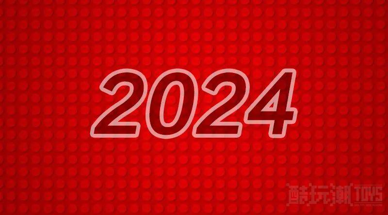 部分2024年初乐高新品套装编号和售价信息曝光 -1 部分2024年初乐高新品套装编号和售价信息曝光 -1