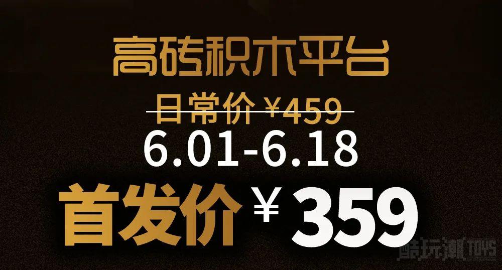 未及匹诺曹入住，高砖平台特送迷你匹诺曹！ -12