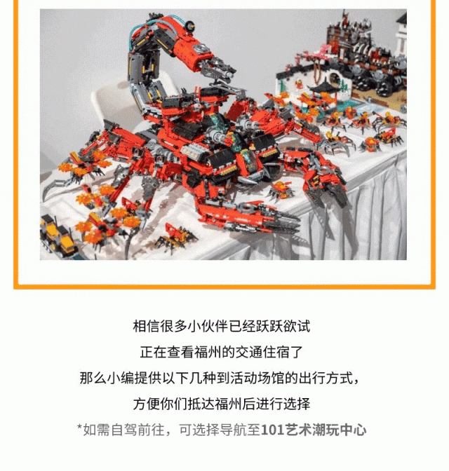 [观展指南]第五届中国AFOL节暨乐高Ⓡ玩家作品交流展倒计时24天！ -4