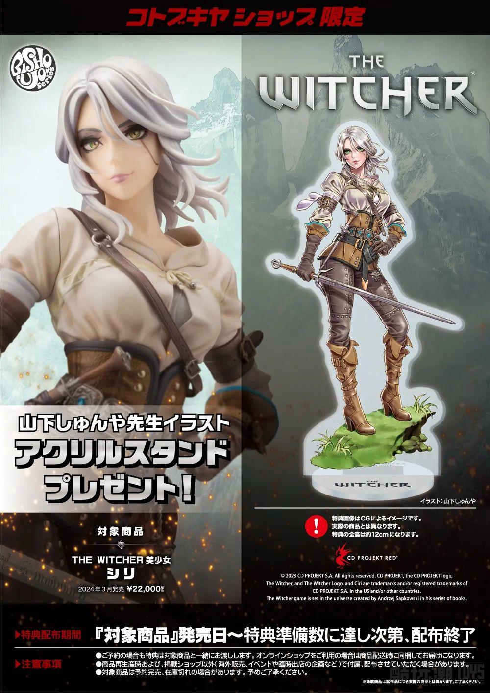 寿屋×山下俊也“THE WITCHER美少女 希里”1/7比例模型 凛然站姿展现不同韵味 -15