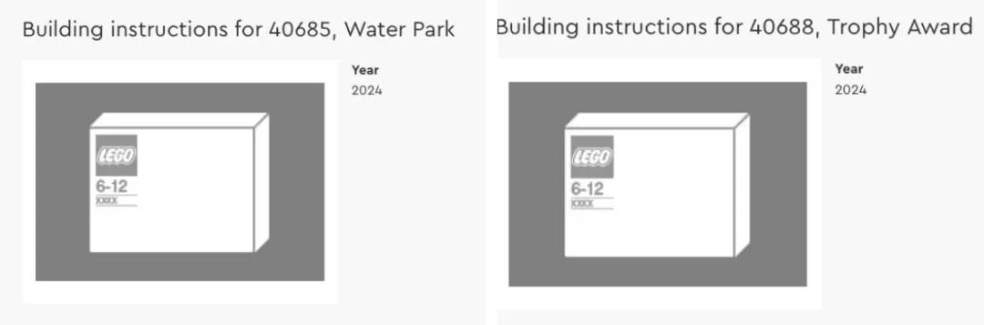 40685水上乐园和40688 奖杯曝光，2024年至少还有两款乐高满赠套装