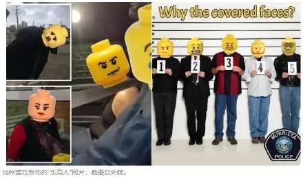 加州警局用乐高人仔遮脸嫌疑人引发乐高集团不满