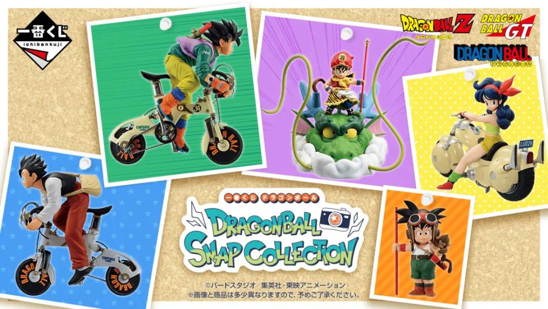 『一番赏龙珠 SNAP COLLECTION』搭配经典载具的悟空、兰琪超帅气开抽！