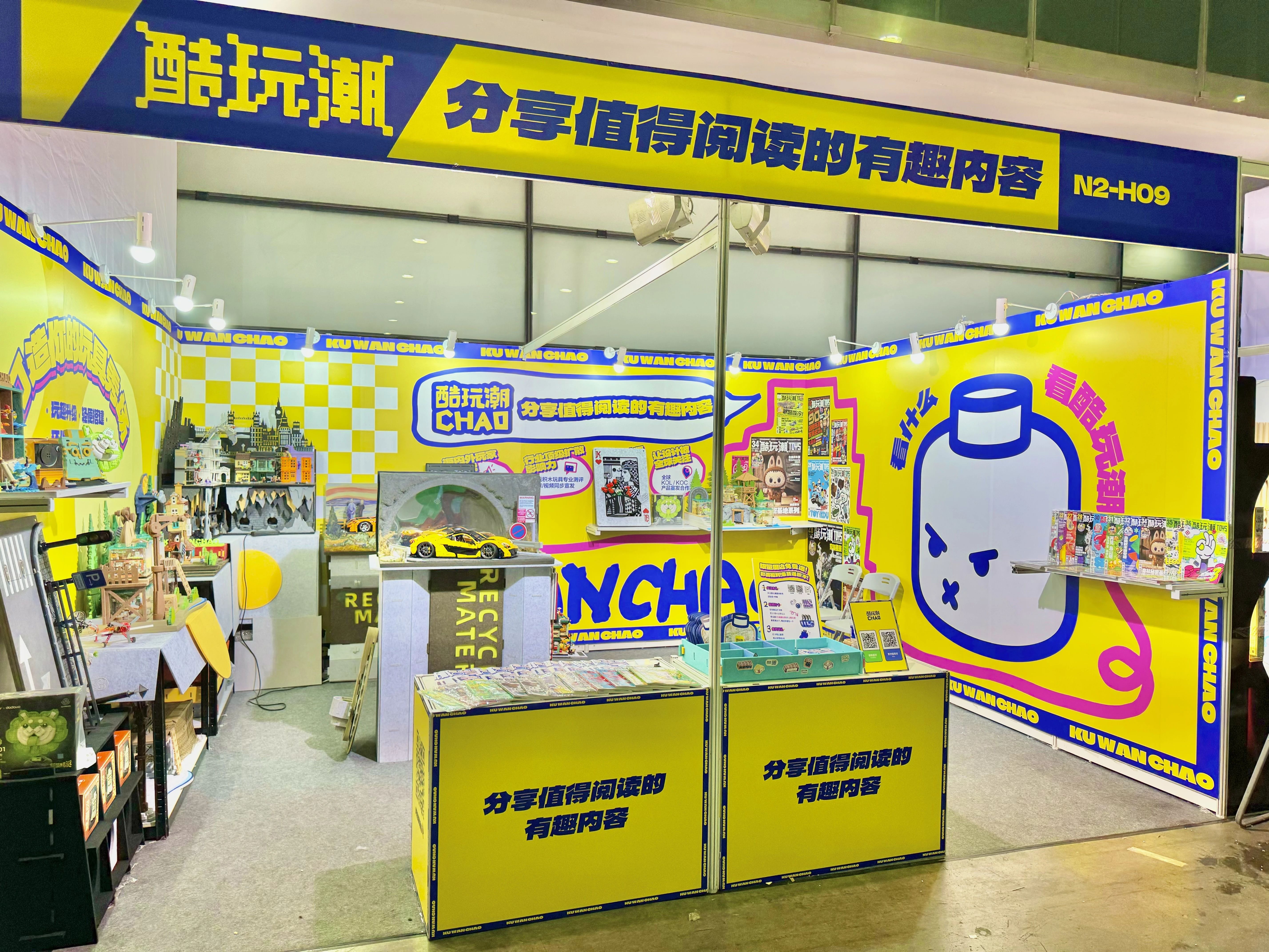 2024年CTE中国玩具展&潮玩展开幕！酷玩潮在N2馆H09等你面基