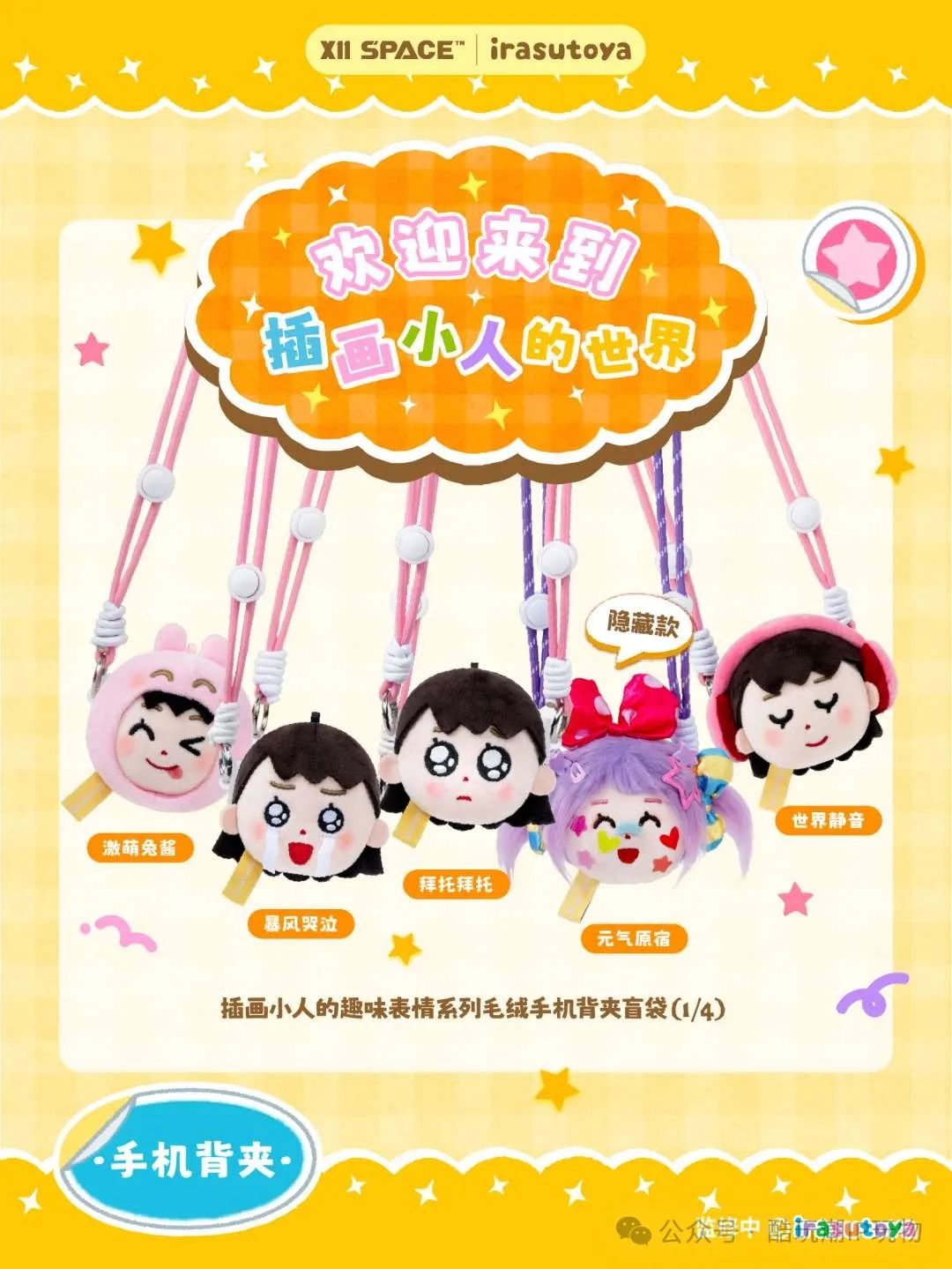 慎点！常用的表情包实体化，钱包肯定捂不住！