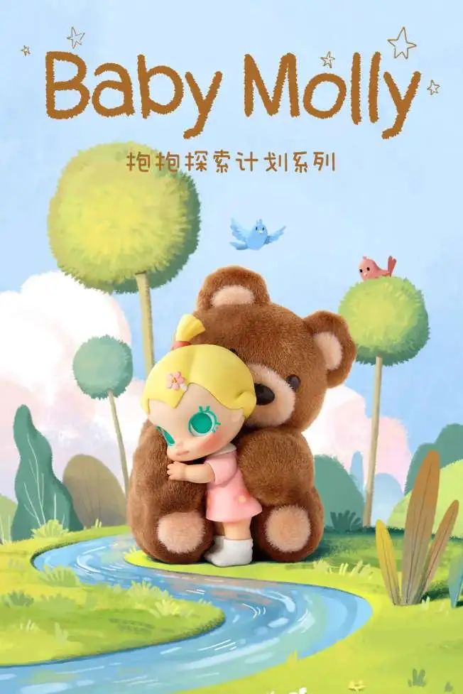 万物皆可抱！Baby Molly向你展示过冬秘籍