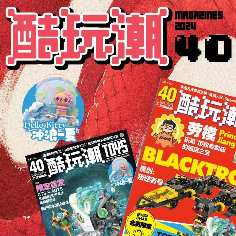 过年在家除了春晚还能看什么？当然是新一期《酷玩潮》啦！