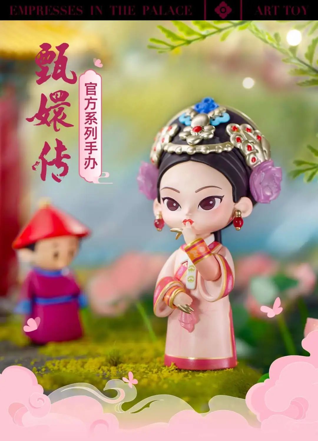 嬛嬛！朕来了！——这些《甄嬛传》联名产品你都见过吗？