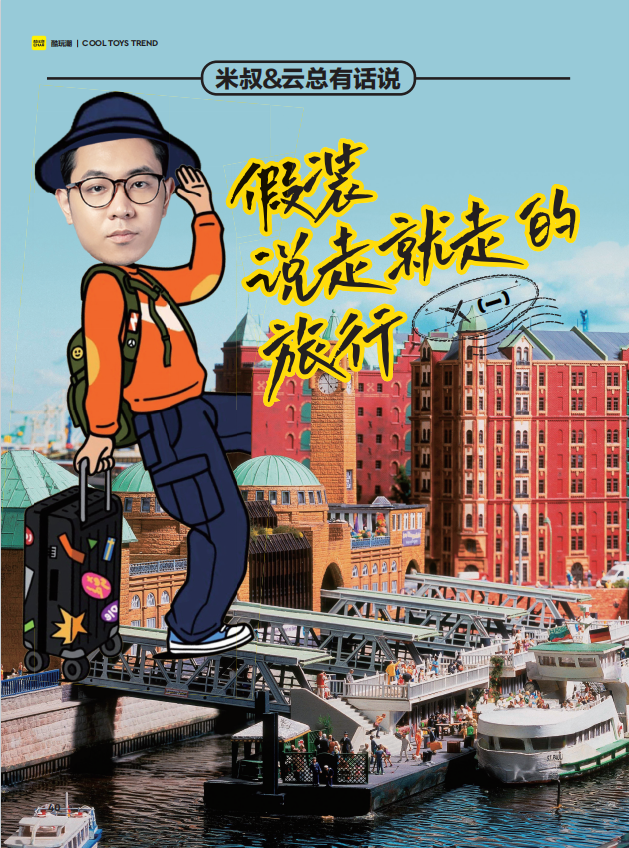 乐高总部深度探索：跟着米叔和云总，感受一次不一样的比隆之行！