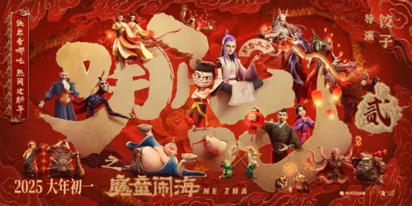 票房登顶的背后，《哪吒2》究竟做了什么？