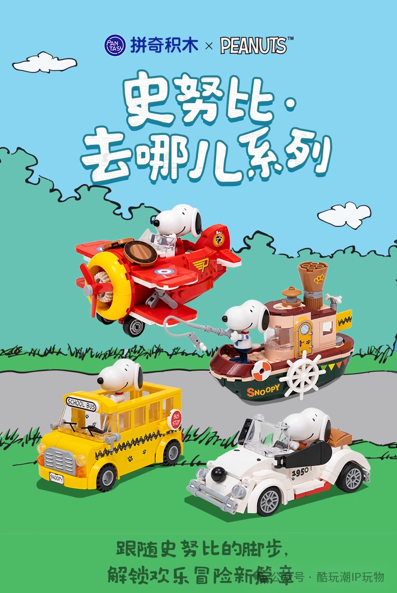 今日抢钱潮玩速报！全是大IP联名？？