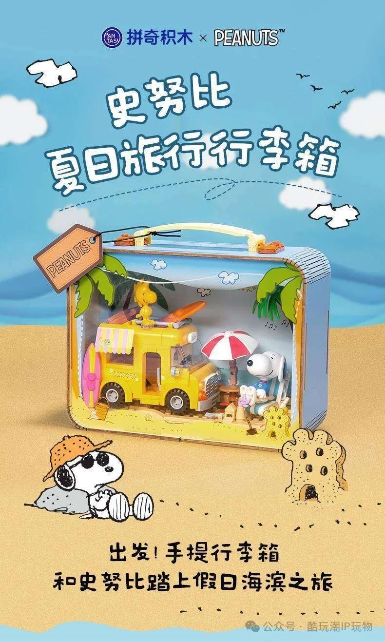 拼装与魔法齐飞！尤达大师都心动的积木潮玩新品