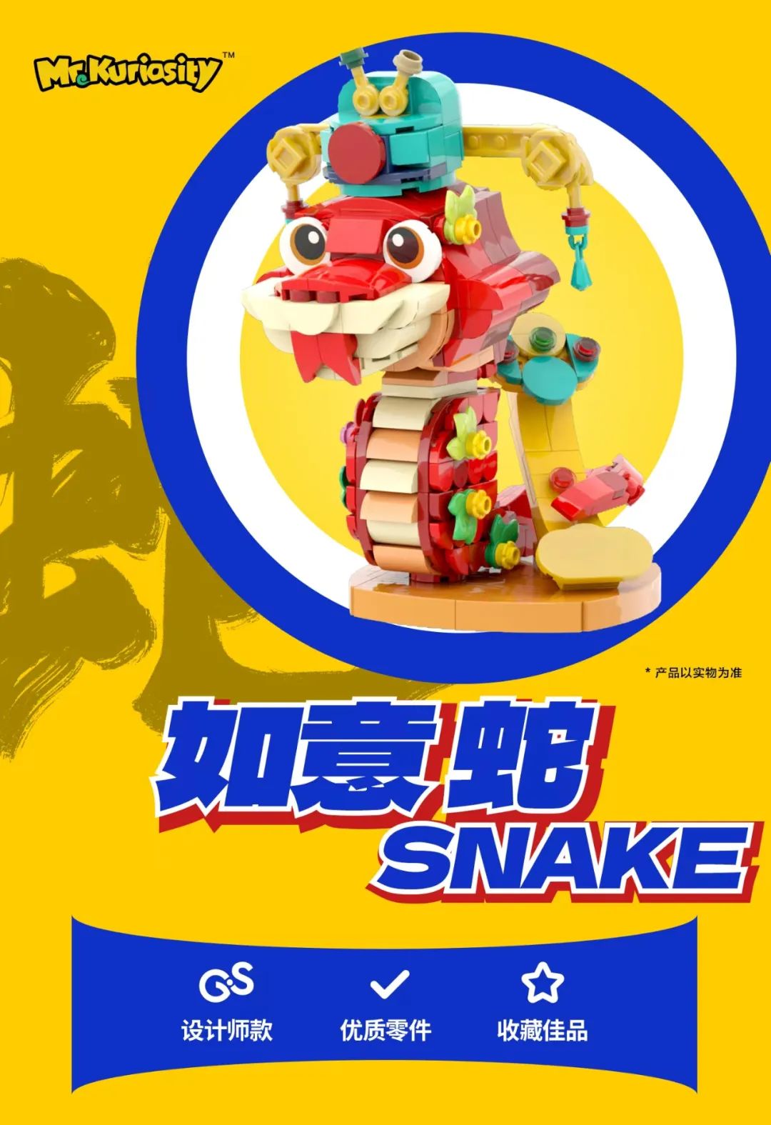 怕蛇勿入！因为这篇文章全是积木蛇！