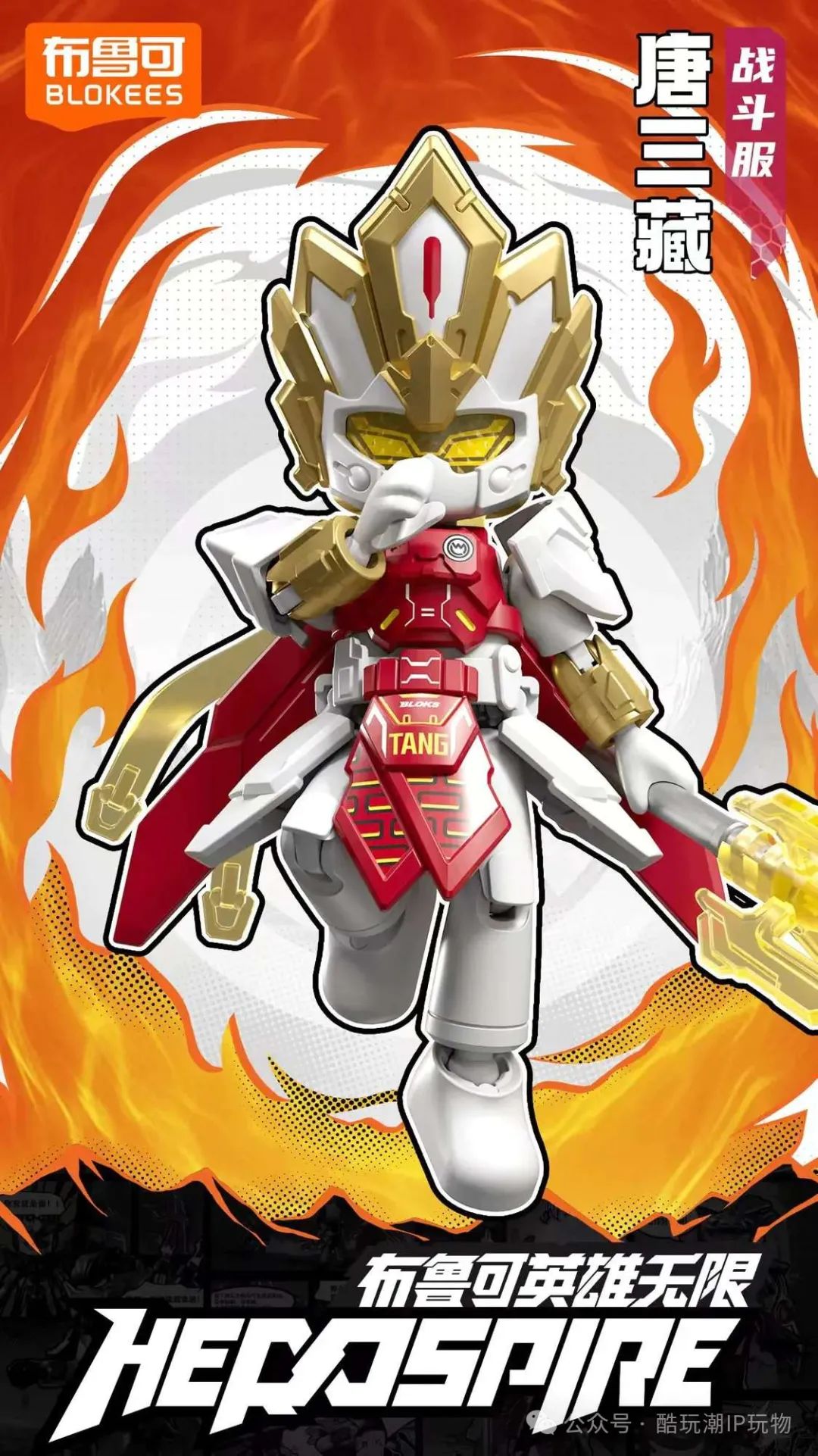 积木潮玩控必看！3月20日新品速递，齐天大圣与兔耳萌妹来袭！