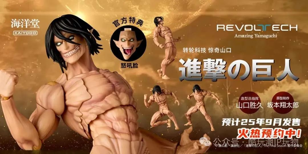 逼真得让人拔刀！海洋堂高度还原《进击的巨人》惊奇山口