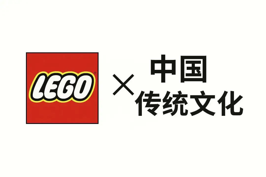 全新系列！乐高积木×中国传统文化——《山海经》！