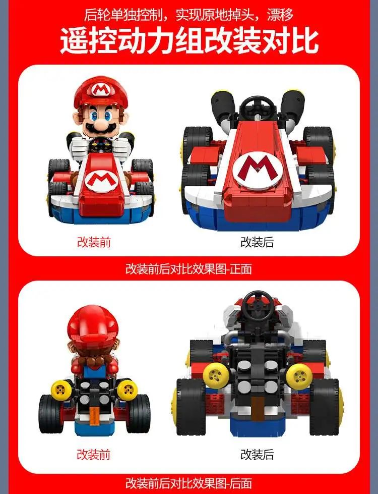 乐高72037马力欧卡丁车竟然真能开？