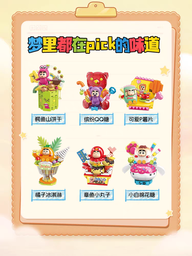 小新变美食、Hello Kitty果香来袭、泡泡玛特珠宝首店将开业！