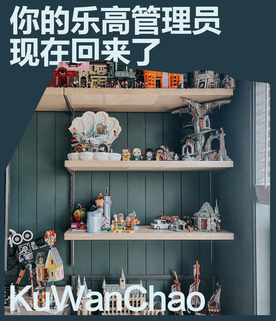 乐高玩家心中的“套装管理局”，现在回来了