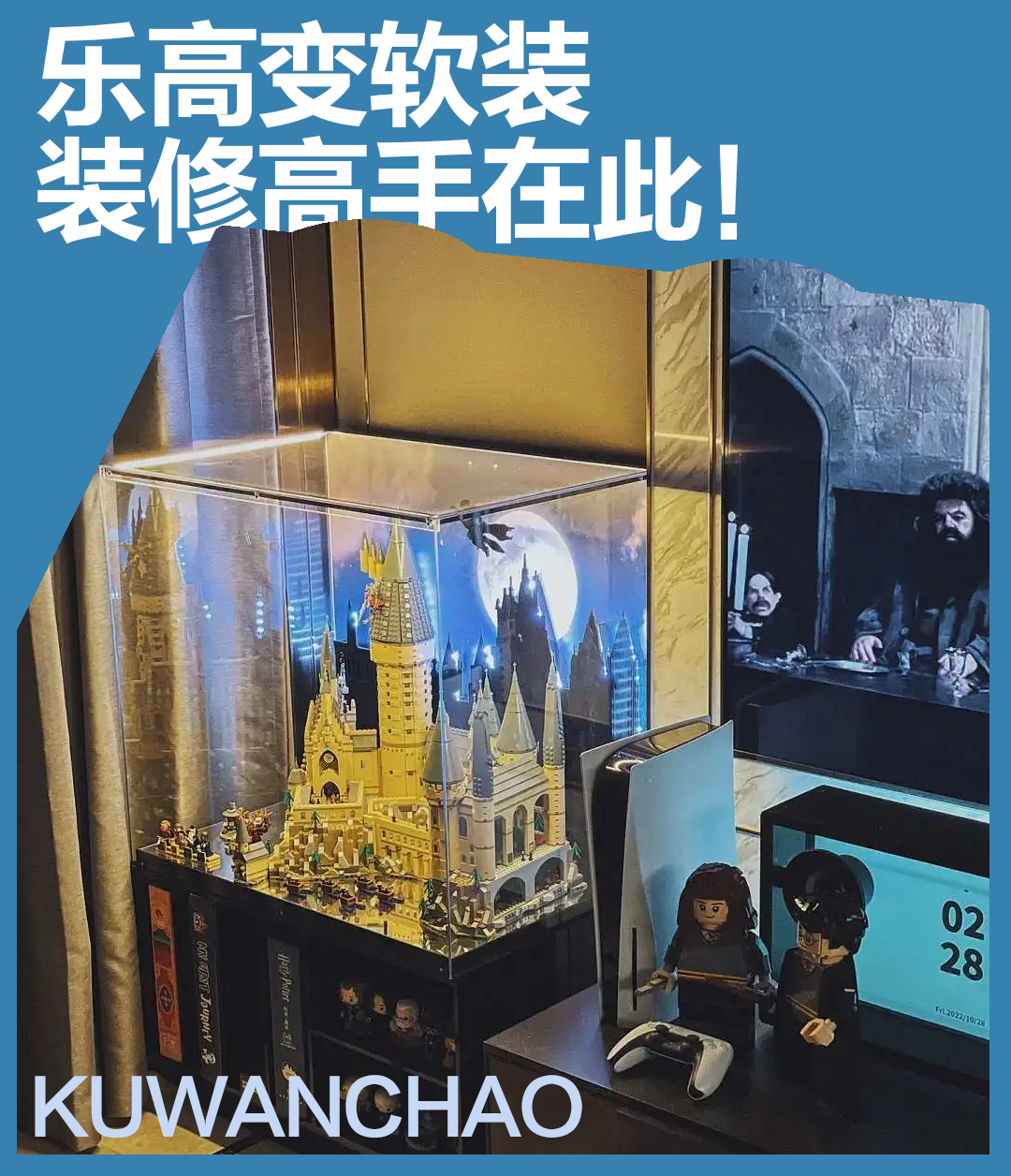 住在积木里是什么感受？乐高也开始“卷”装修行业了！