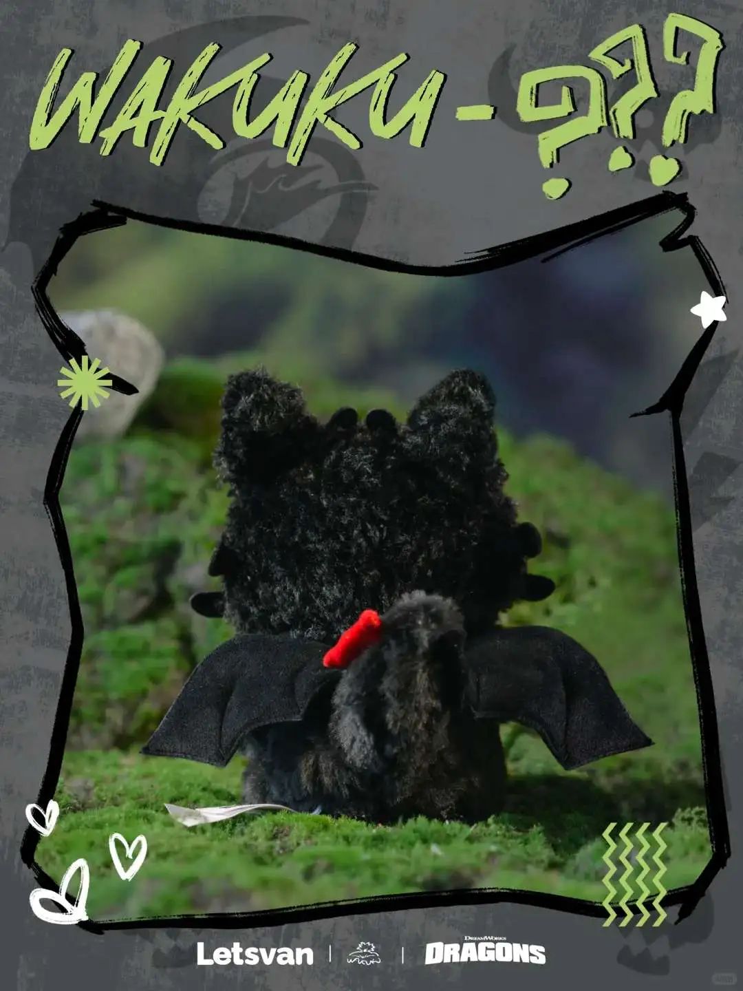 终于等到《驯龙高手》出手！WAKUKU联名系列上线预警