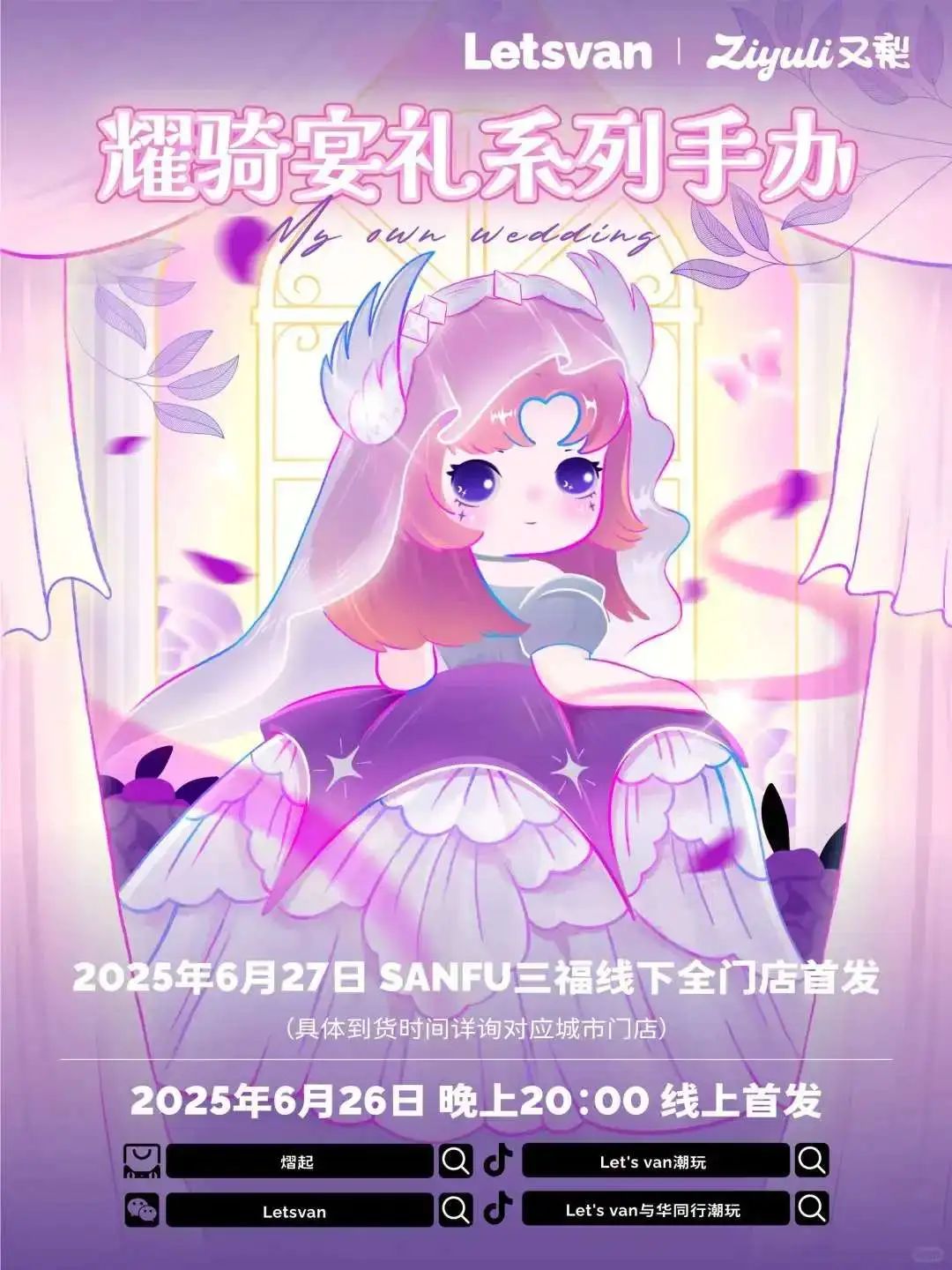 别的新品都先等等，我要冲小狗这波！