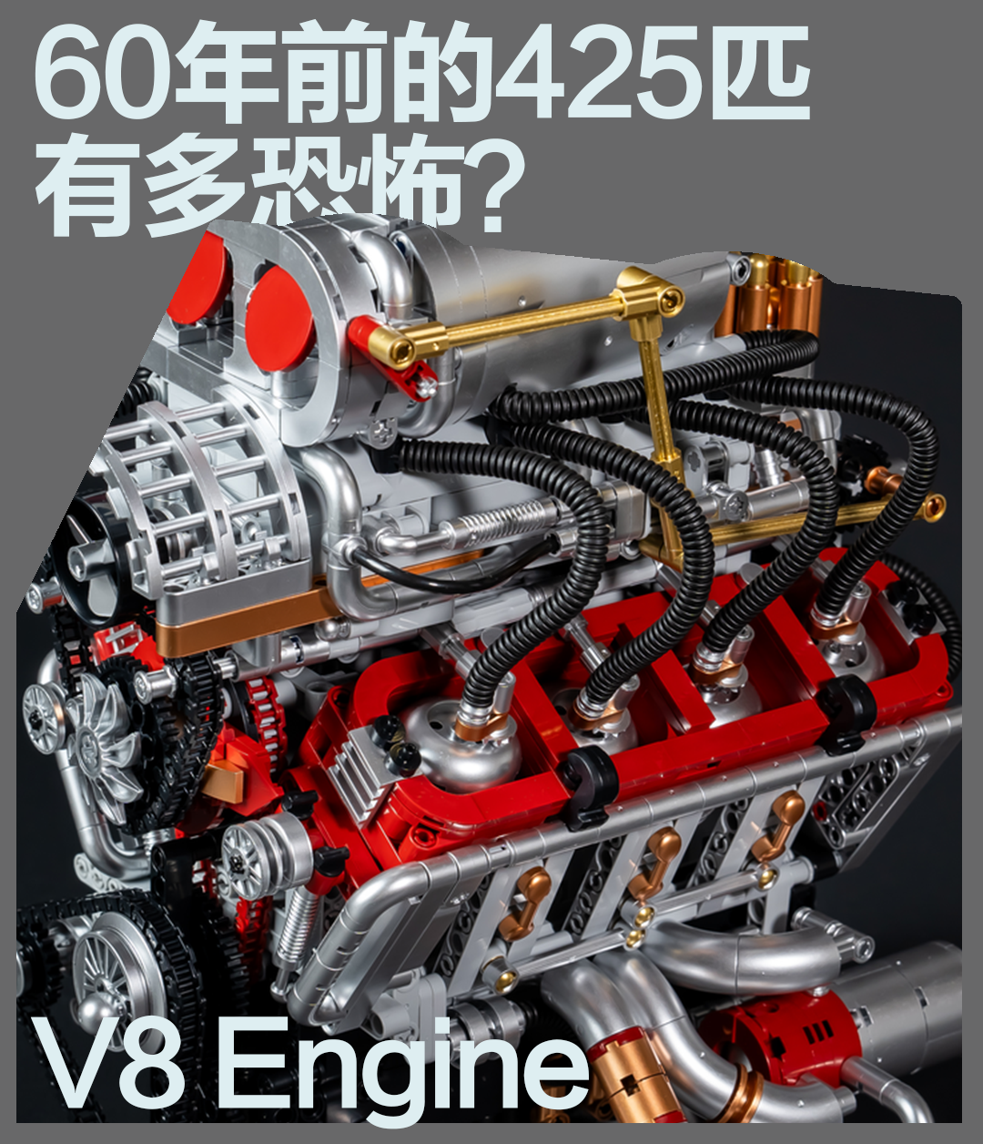 60年前的425匹马力有多恐怖？同事问我为啥桌面在震动！