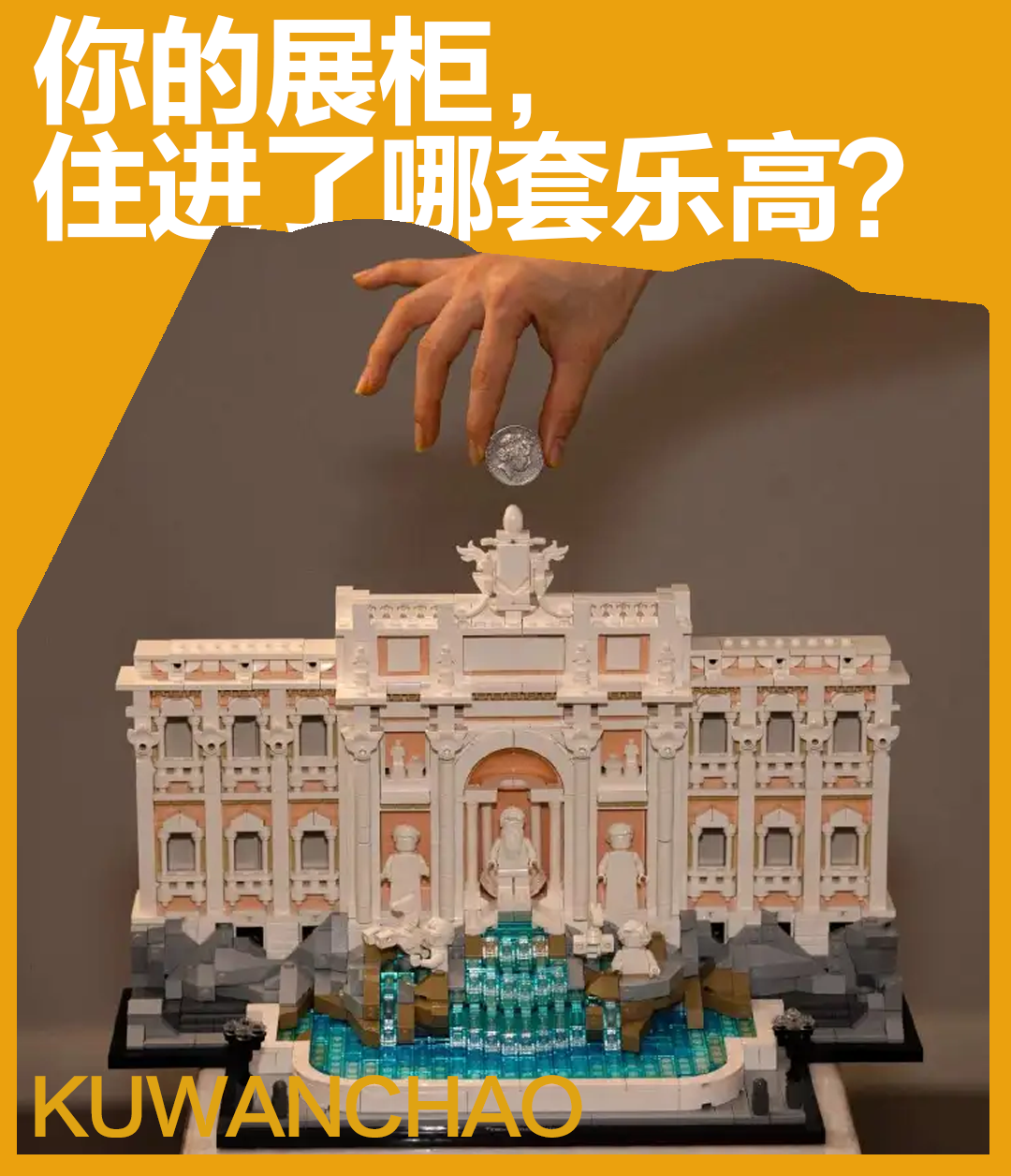 今年最值得买的乐高套装是哪个？600位玩家给出了自己的答案！