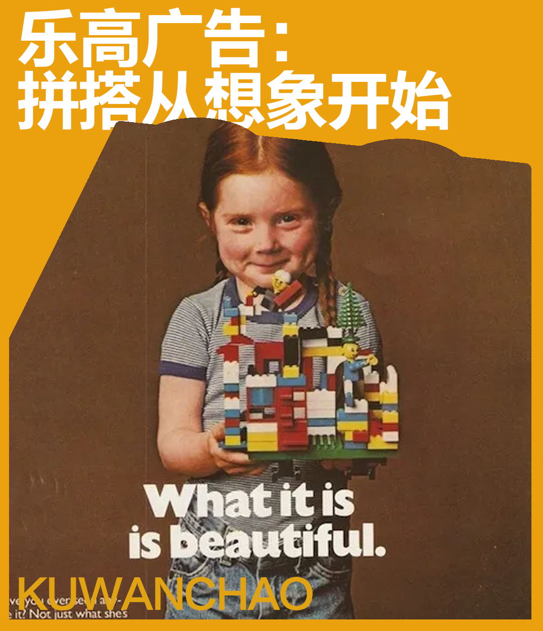 【泪目收藏】总有一张乐高老广告，藏着一代人的童年