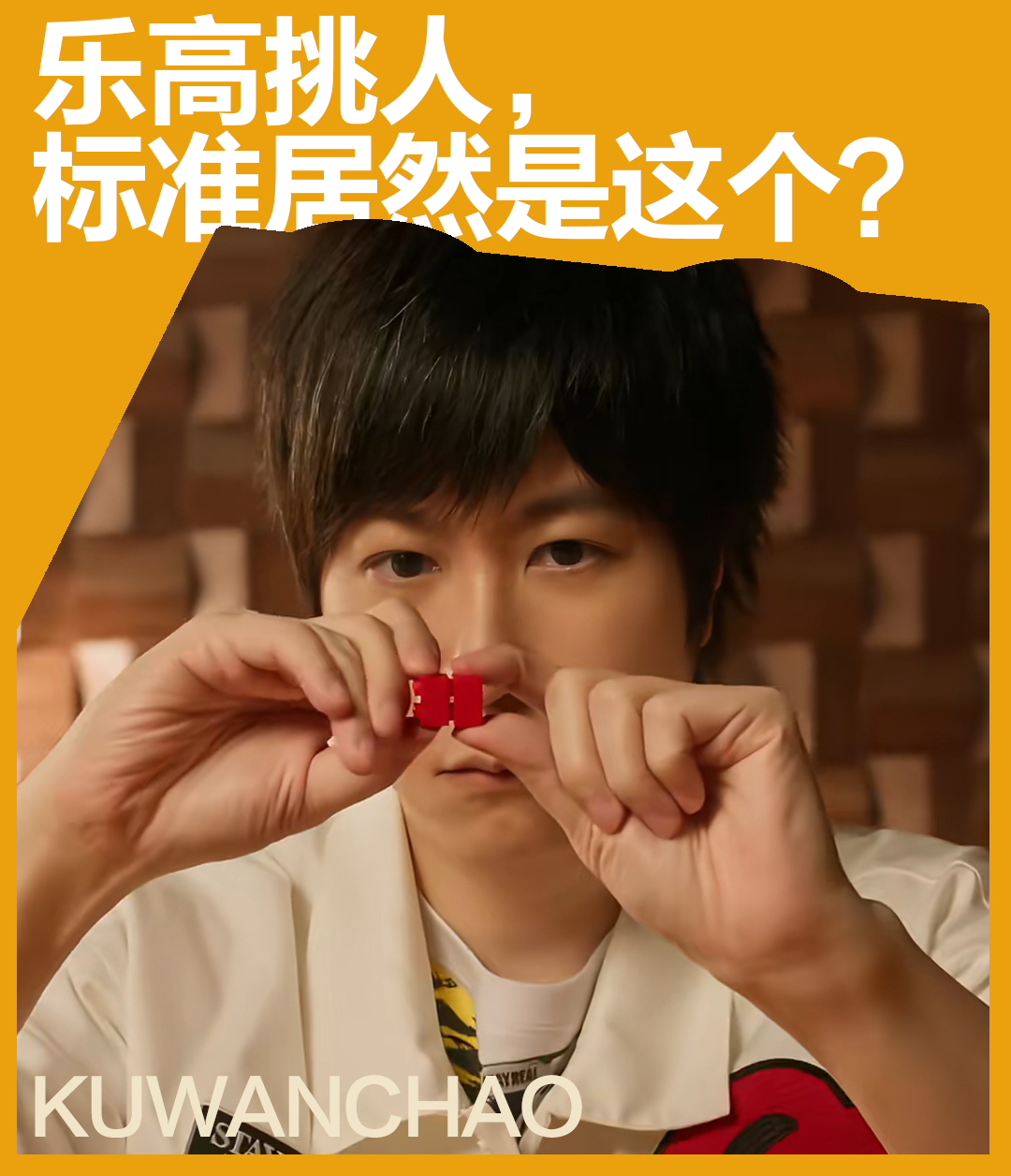 什么样的人，才有资格“代言”乐高？