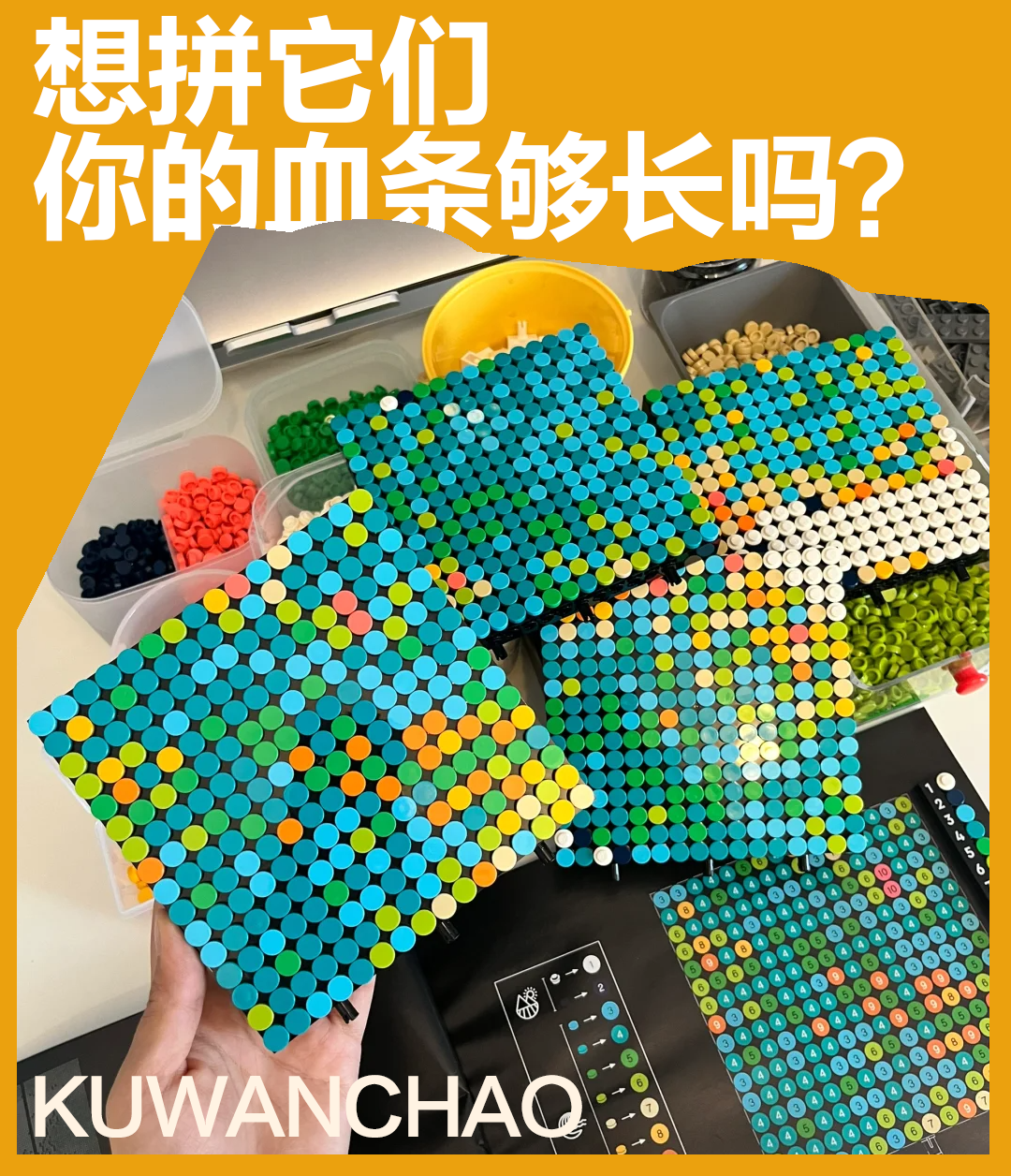 如果拼乐高有难度，那这一定是浴血模式！