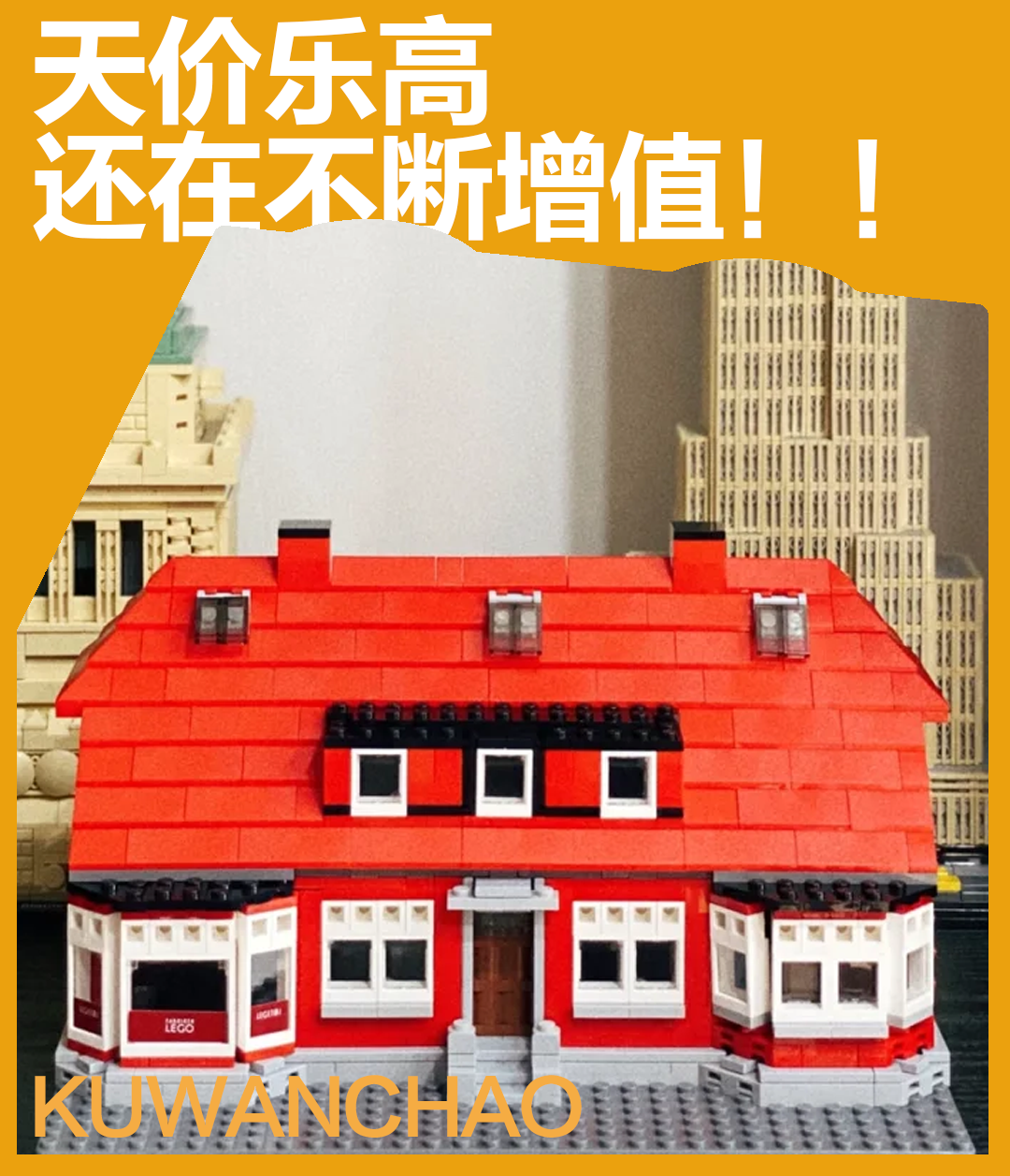 请你们不要叫我买乐高了，我是不想吗！
