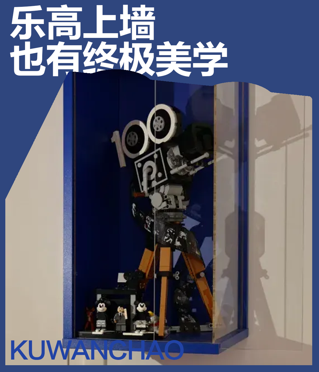 家里的乐高套装多到摆不开？其实它们的最好归宿是——上墙！