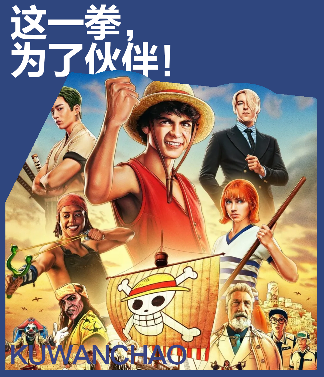 草帽落下的那一刻，被乐高拼出来了