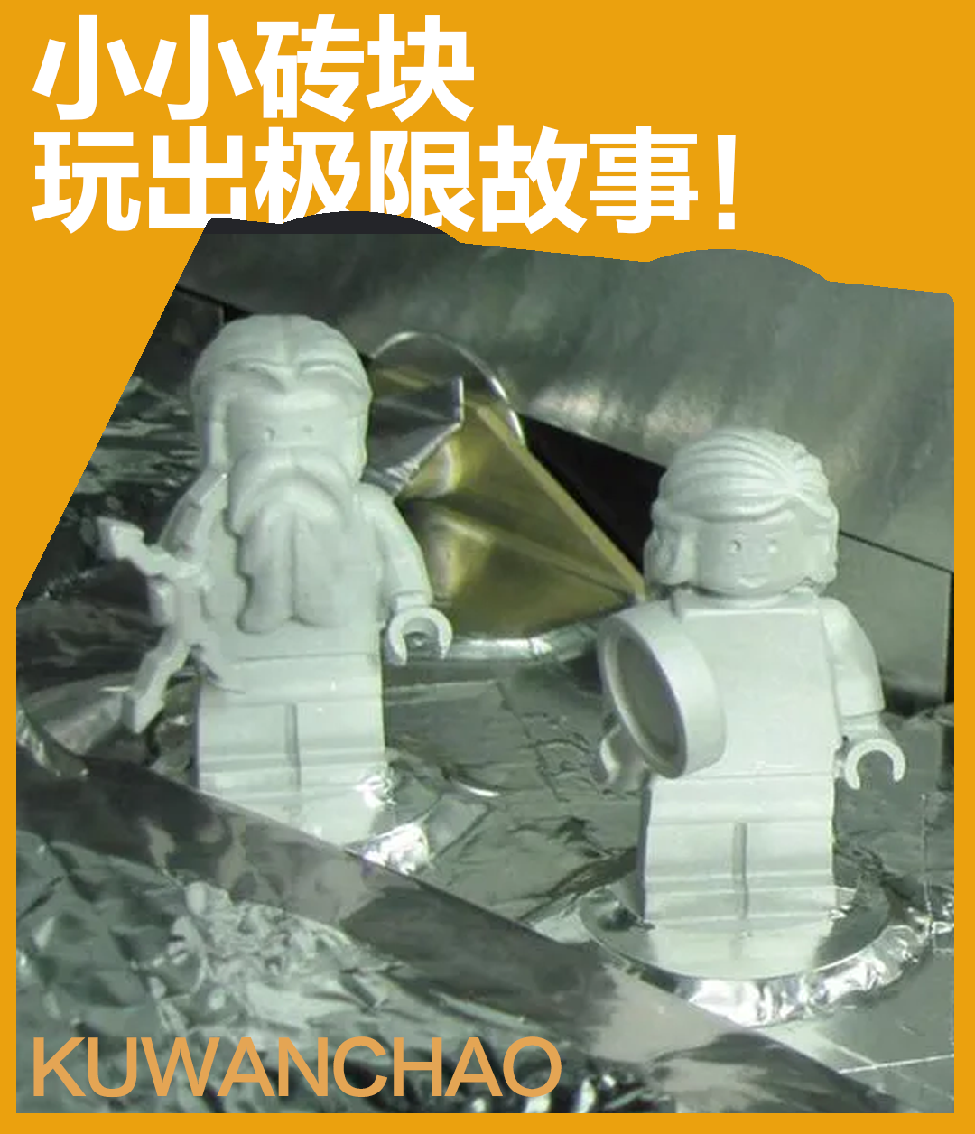 最小、最贵、最远……看完这些故事，我再也不敢小看乐高砖块了！