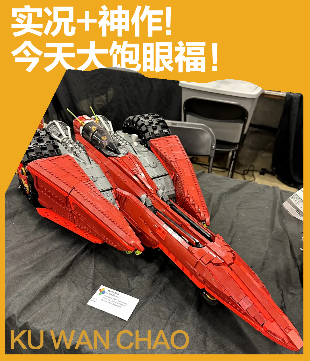 直击BrickFair 2025！1000名MOC大神集结，带你云逛全球顶尖乐高盛会！