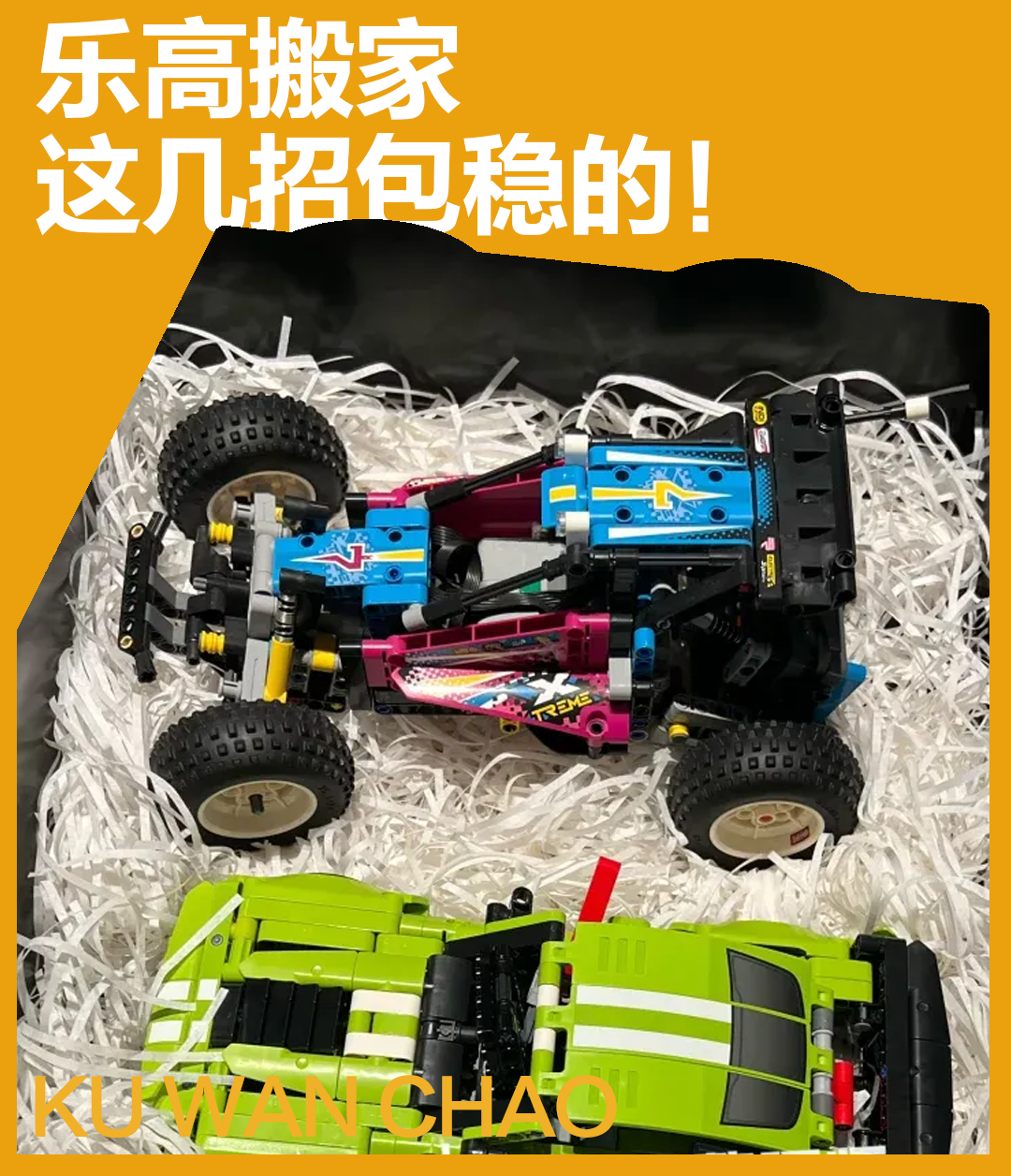 乐高怕碎？一招保平安！