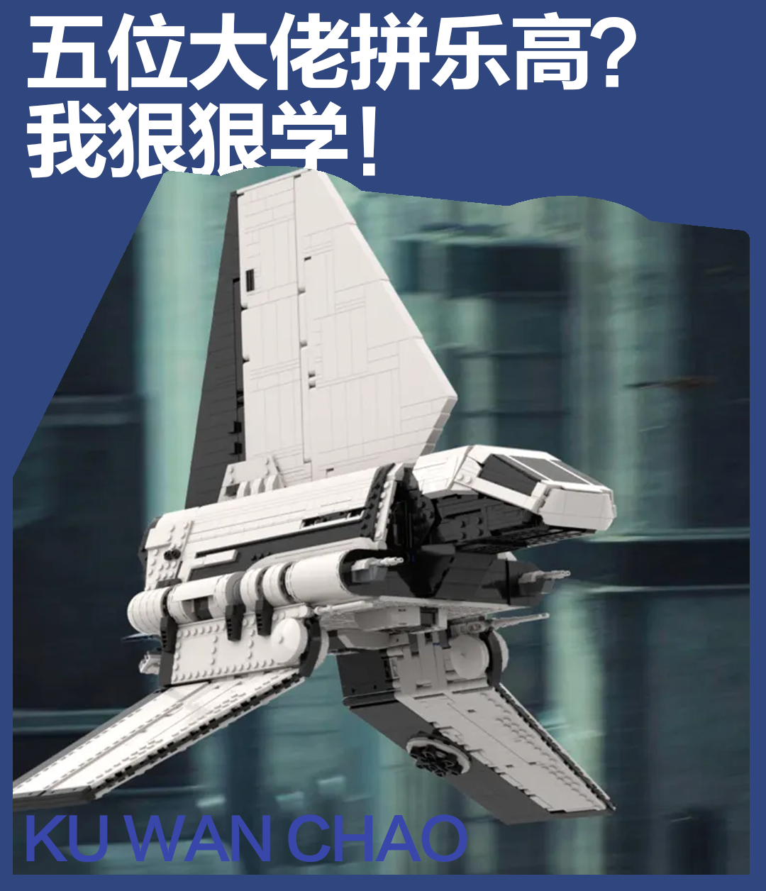 玩乐高，绕不开的5个男人！