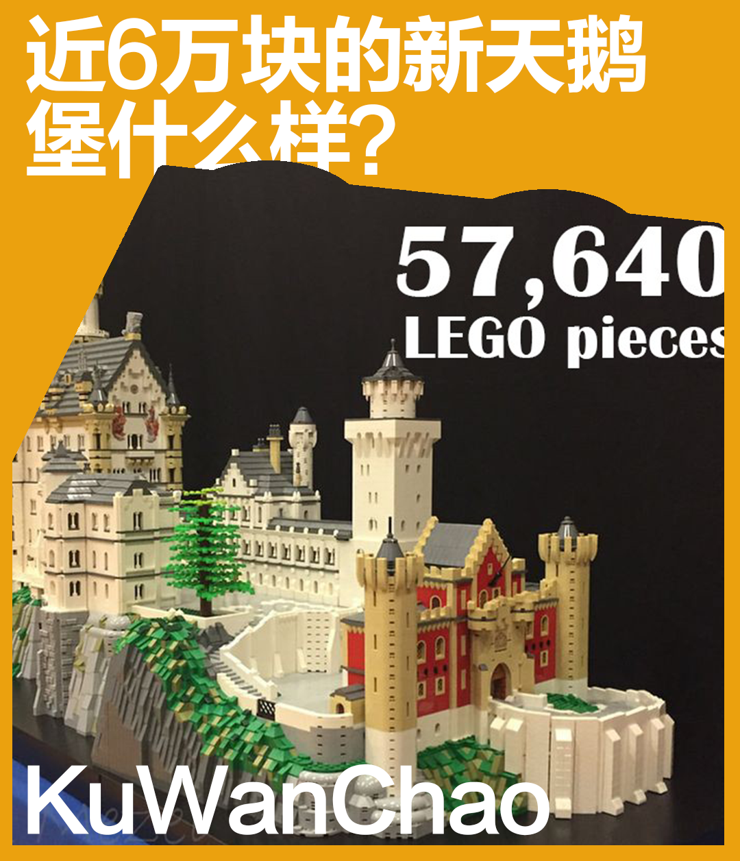 完胜官套的新天鹅堡？这些神级乐高城堡MOC觉醒中世纪之魂！