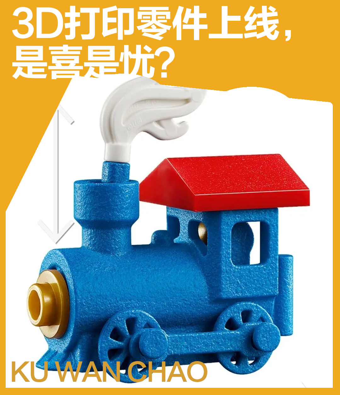 真香还是翻车？圣诞特快列车里3D打印的“蓝色小火车”，会改变乐高的灵魂吗？