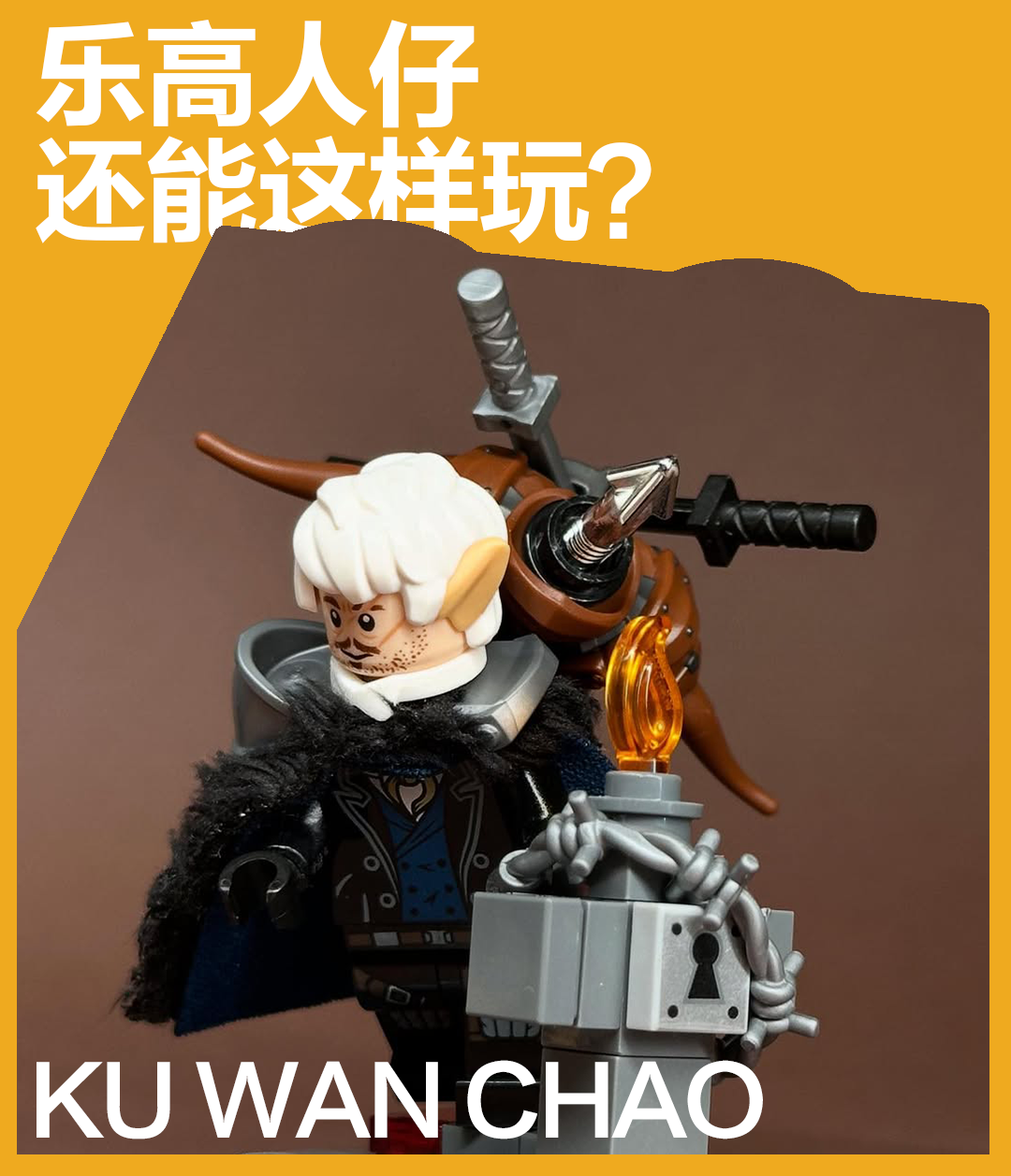 把人仔玩出花？从鲨鱼武士到大树守卫，这波创意太上头